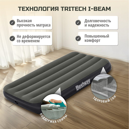 Матрас надувной Bestway, 185х76х25 см, Tritech Air, 6713K, без насоса, флокированный, 150 кг