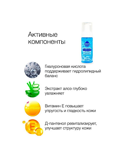 Мусс для умывания Floresan, гиалуроновый, 150 мл, Освежающий