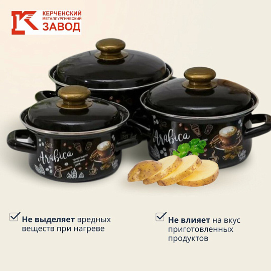Набор посуды эмалированная сталь, 6 предметов, кастрюли 1,1.5,2.3 л, индукция, Керченский металлургический завод, Арабика-1, коричневый