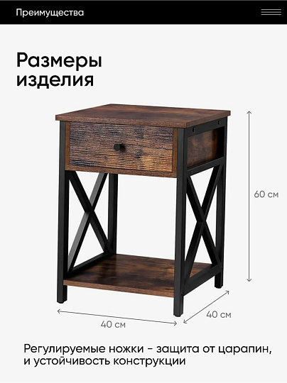 Прикроватная тумба 40х40х60 см, ДСП+сталь, коричнево-черная, Лофт, LET022B01