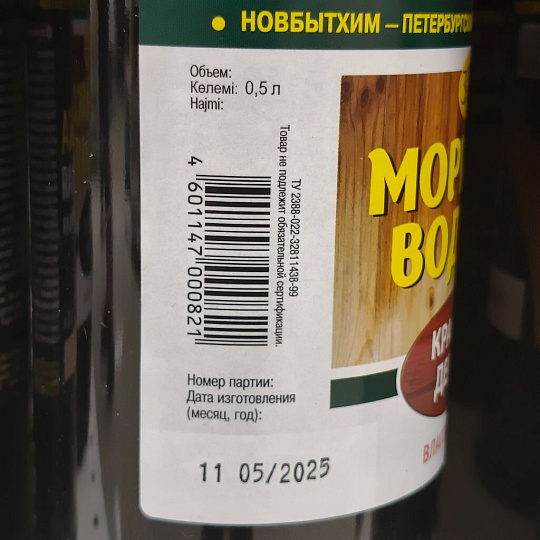 Морилка водная НовБытХим, красное дерево, 0.5 л