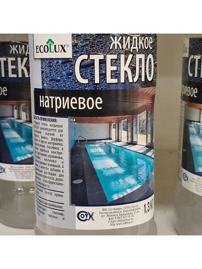 Жидкое стекло 1.3 кг, натриевое, Ecolux