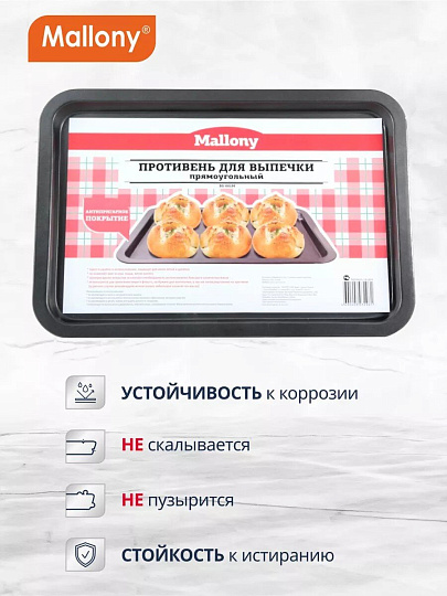 Форма для запекания сталь, 43.2х29х1.85 см, антипригарное покрытие, прямоугольная, 0.4 мм, Mallony, BS-001M, 191 302