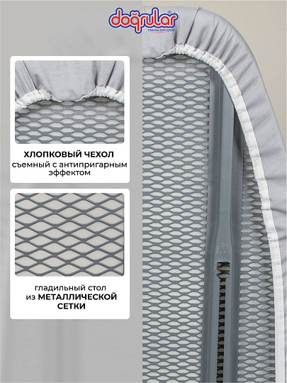 Доска гладильная 120х38 см, Глория, подставка для утюга, встроенная розетка, удлинитель 2 м, Dogrular, 224703, в ассортименте