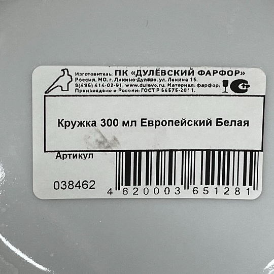 Кружка фарфор, 300 мл, Европейский Белая, Дулевский фарфор, 038462