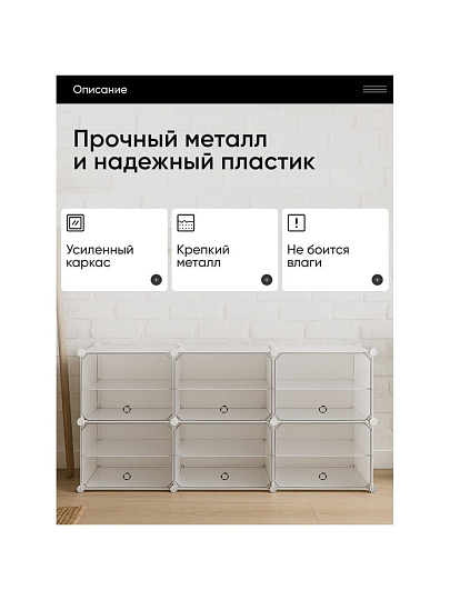 Полка для обуви, металл + пластик, 82х32х92 см, с порошковым покрытием, LPC033W01