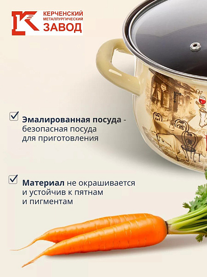 Кастрюля эмалированная сталь, 1.5 л, крышка стекло, с декором, сферический, Керченский металлургический завод, Сомелье, 61904-082/4.02