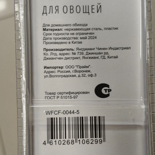 Нож кухонный Daniks, Platinum, для овощей, нержавеющая сталь, 9 см, рукоятка пластик, WFCF-0044-5