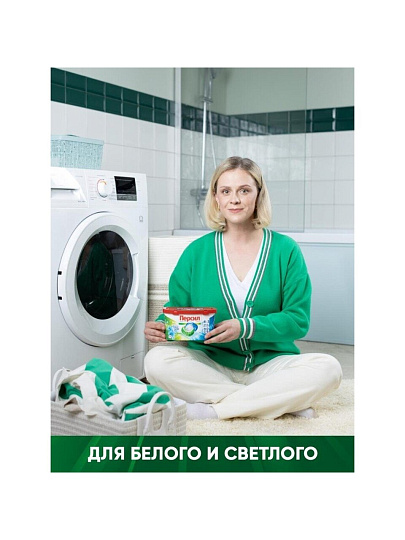 Капсулы для стирки Персил, Power Caps 4в1 Свежесть от вернель, 14 шт