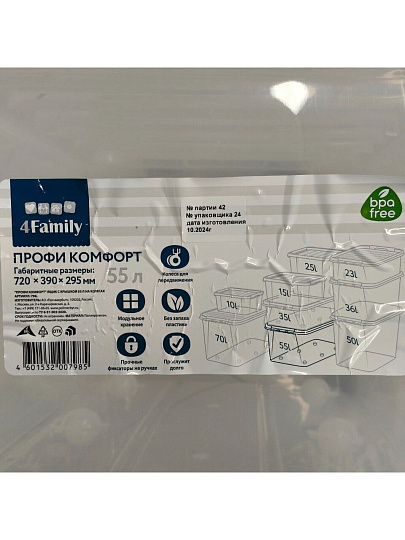Ящик хозяйственный 55 л, с крышкой, на колесах, Полимербыт, Профи Комфорт, С79800