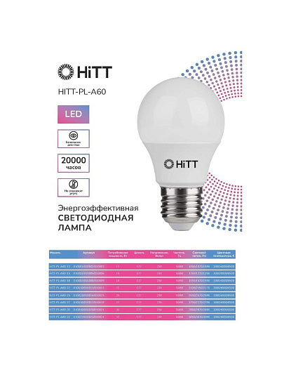 Лампа светодиодная E27, 18 Вт, 180 Вт, 230 В, груша, 6500 К, холодный белый свет, HiTT, HiTT-PL-A60, A60, 1010009