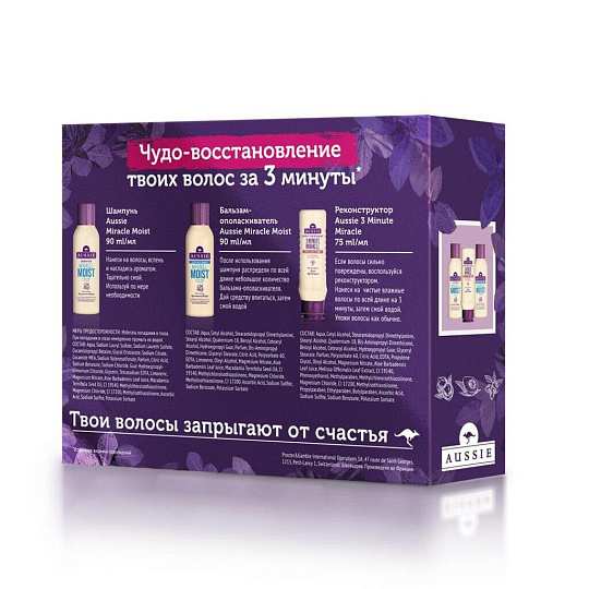 Подарочный набор Aussie MiracleMoist (шампунь, 90 мл + бальзам-ополаскиватель, 90 мл + реконструктор волос, 75 мл)