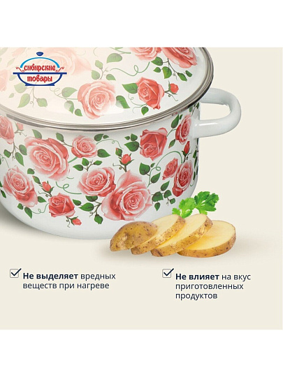 Кастрюля эмалированная сталь, 3 л, крышка сталь, цилиндрическая, Сибирские товары, Роза плетистая, 3MD181M, индукция