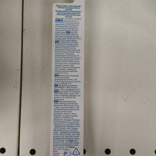 Зубная щетка Oral-B, Чистота свежесть сила, средней жесткости, в ассортименте