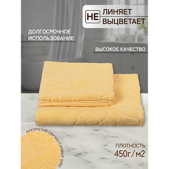 Полотенце банное 50х90 см, 100% хлопок, 450 г/м2, жаккард, Листопад-2 5562, Авангард, банан, 128, Россия