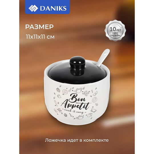 Сахарница 500 мл, доломит, с ложкой, Daniks, Бон Аппетит