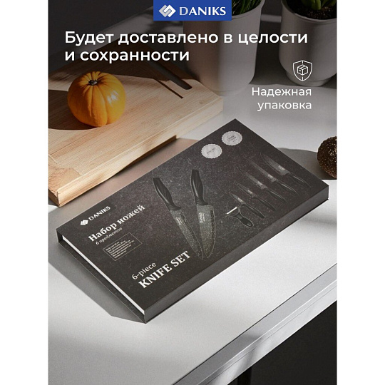 Набор ножей 6 предметов, подарочная упаковка, черный, нержавеющая сталь, рукоятка пластик, Daniks, YW-A349-PB