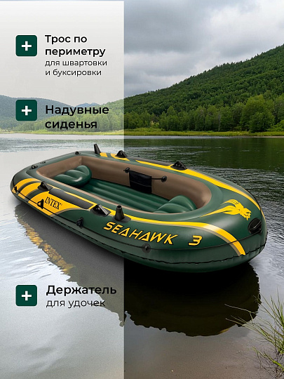 Лодка надувная 295х137х43 см, 3-местная, 360 кг, весла,насос, Intex, Seahawk-3 Set, 68380NP