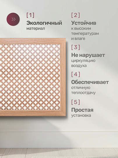 Экран для радиатора, МДФ, 1200х600 мм, дуб скандинавский DE LUXE, Готико, Стильный Дом