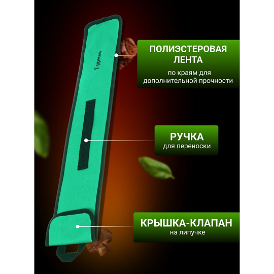 Чехол для шампуров Гурман, 989, 65х12х0.2 см, нейлон, 23004B
