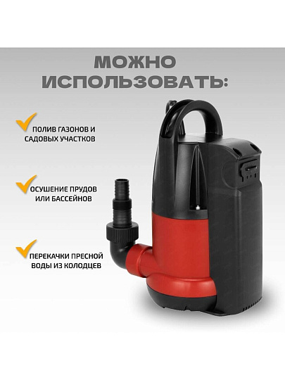 Насос дренажный, Jemix, 400 Вт, глубина погружения 3 м, максимальный напор 6.5 м, 7 м³/ч, Д-КОМБИ-116-6,5