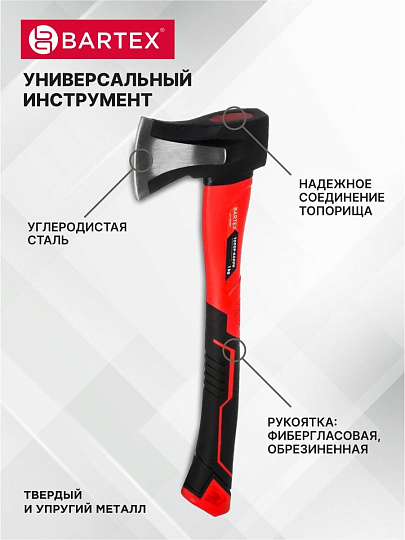 Топор-колун Bartex, клиновидное полотно, фиберглассовый, обрезиненная, 1 кг, 400 мм, 21819