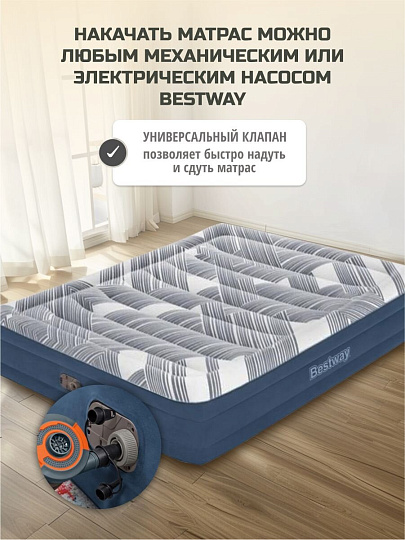 Матрас надувной Bestway, 203х152х36 см, 6712Y, насос встроенный, электрический, флокированный, с сумкой, 300 кг