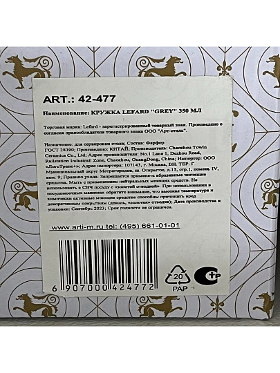 Кружка фарфор, 300 мл, Grey Haze, Lefard, 42-477