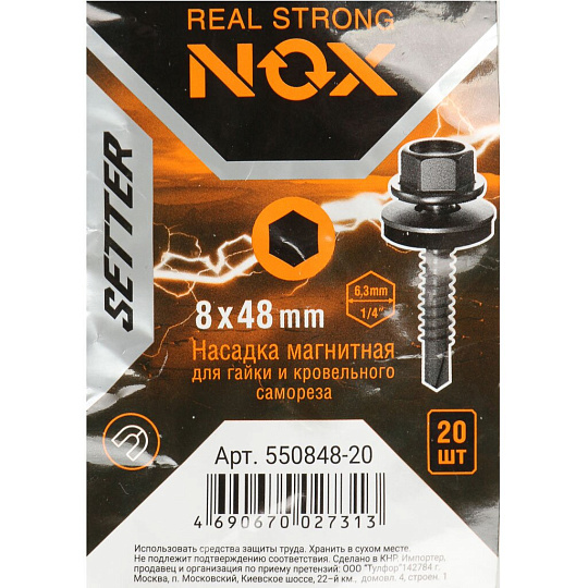 Ключ-насадка для кровельных саморезов, Nox, 8х48 мм, 20 шт, магнитный адаптер