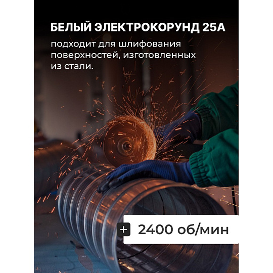 Круг шлифовально-точильный LugaAbrasiv, 25A, диаметр 400х40 мм, посадочный диаметр 127 мм, зернистость 60, белый, K,L 50 м/с V