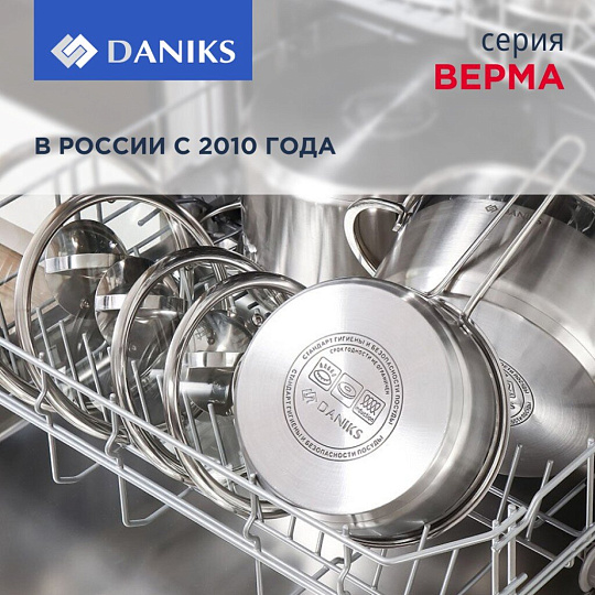 Кастрюля нержавеющая сталь, 12 л, крышка стекло, Daniks, Общепит, SP-6BP-12/SP-6BP-13, индукция