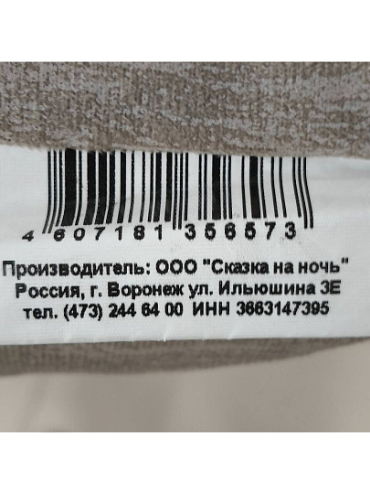 Подушка декоративная 40х40 см, Латте Вид 1, 100% полиэстер, латте, Soft, 322677