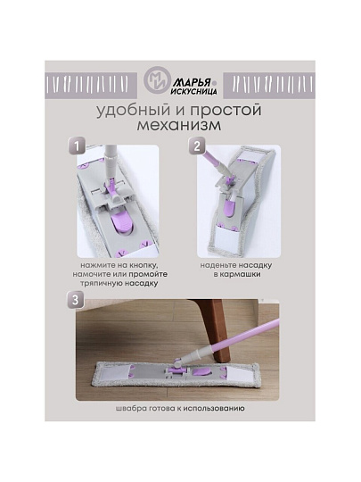 Швабра плоская, микрофибра, 130х43х14 см, серая, телескопическая ручка, туманно-сиреневая, Марья Искусница, HD1009 C-mic-15-3517
