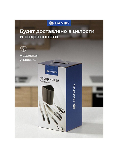 Набор ножей 7 предметов, 20, 20, 12.5, 20, 9 см, серый, нержавеющая сталь, рукоятка пластик, с подставкой, пластик, Daniks, Aura, S-K42635-T7G