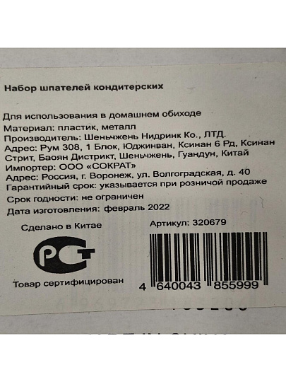 Набор кулинарных шпателей навеска, 3 шт, Y3-1234/320679