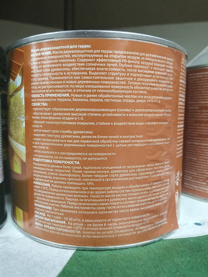 Масло Neomid, деревозащитное, для терасс, красное дерево, 2 л