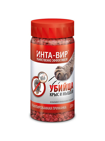 Родентицид Инта-вир, от грызунов, в банке, гранулы, 220 г
