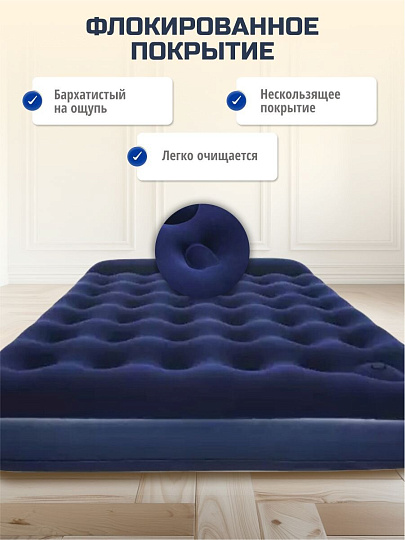 Матрас надувной Bestway, 203х152х28 см, 332018/67226 BW, насос встроенный, ножной, флокированный, 300 кг