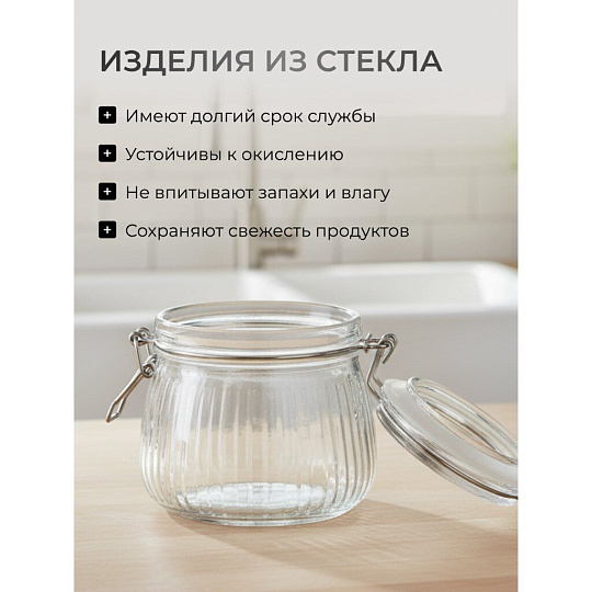 Банка для сыпучих продуктов, стекло, 0.5 л, 8.5х8.5х10 см, с крышкой, с бугельным замком, Страйп, Y4-9024