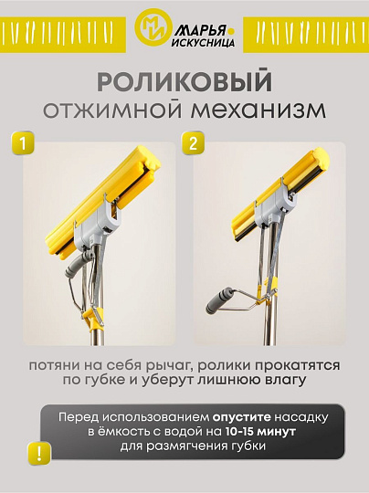 Швабра МОП губка, ПВА, 125х33 см, желтая, с двойным отжимом, телескопическая ручка, Марья Искусница, KD-14-P03