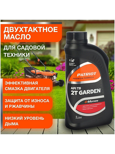 Масло машинное минеральное, для двухтактного двигателя, Patriot, Garden G-Motion 2T, 1 л, 850030300