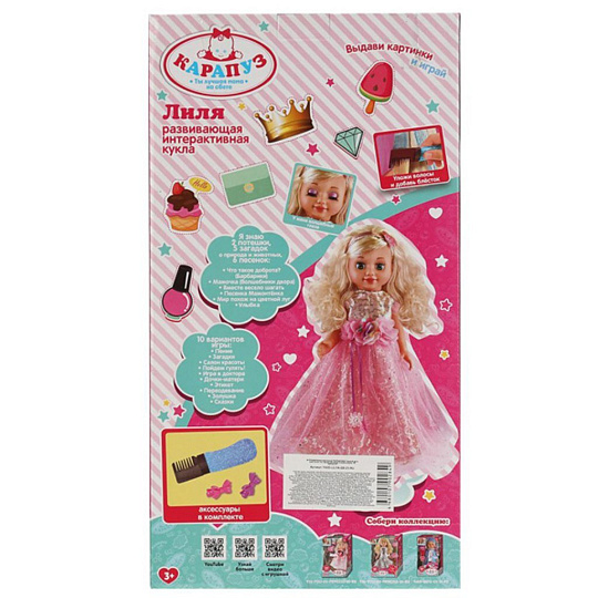 Кукла Карапуз, Барбарики Лиля, 40 см, глиттер, расческа, 5 аксессуаров, пластмасса, Y40D-LILYA-GB-21-RU
