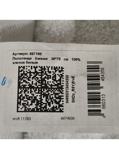 Полотенце лицевое 30х70 см, 100% хлопок, 550 г/м2, Сканно, Silvano, белое, Узбекистан