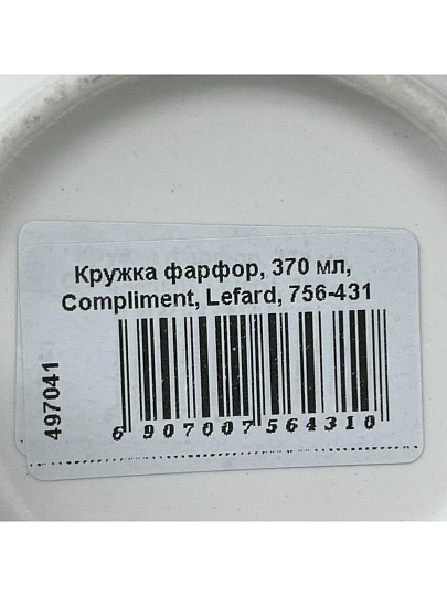 Кружка фарфор, 370 мл, Compliment, Lefard, 756-431