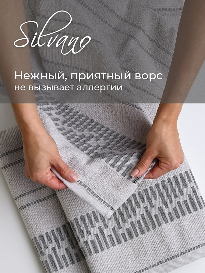 Набор полотенец 2 шт, 50x90, 70x140 см, 100% хлопок, 450 г/м2, Silvano, Рона, светло-серый, Турция