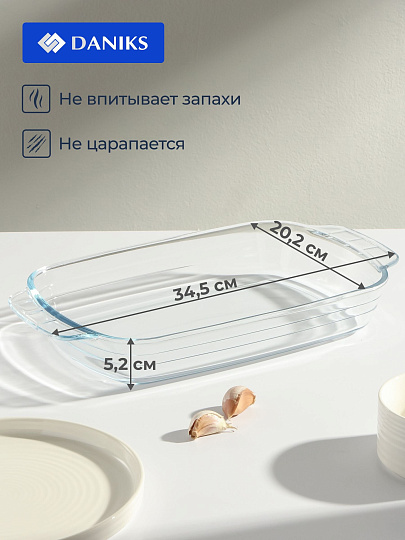 Форма для запекания стекло, 20.2х34.5х5.2 см, 2 л, прямоугольная, Daniks