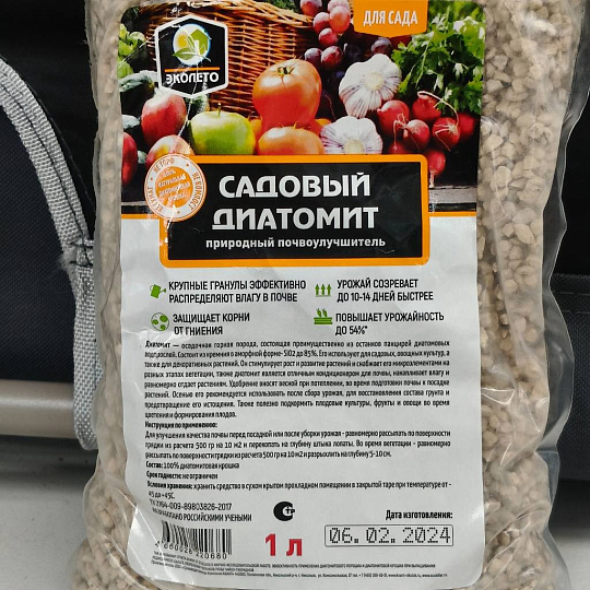 Удобрение Диатомит Садовый, 1 л, Эко Маркет