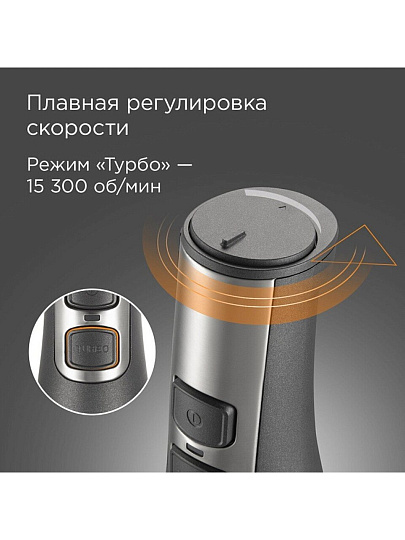 Блендер погружной 1500 Вт, турбо режим, стакан, измельчитель, венчик, чаша, Редмонд, BH400, серый