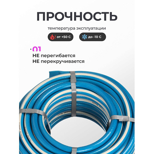 Шланг поливочный, 1/2 '', внутренний d15 мм, 15 атм, армированный, 25 м, 3 слоя, Клевер, Профи, ПВХ, бело-голубой