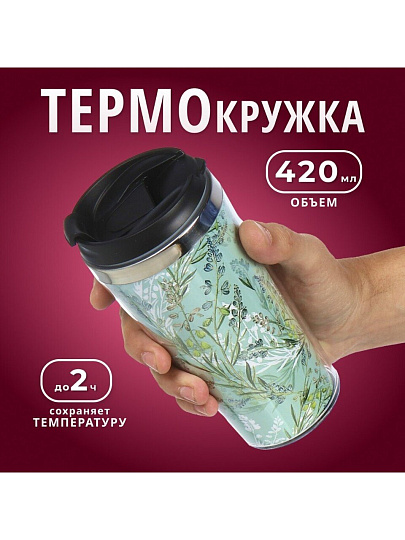 Термокружка пластик, 0.42 л, Daniks, Цветы, FD-06-19